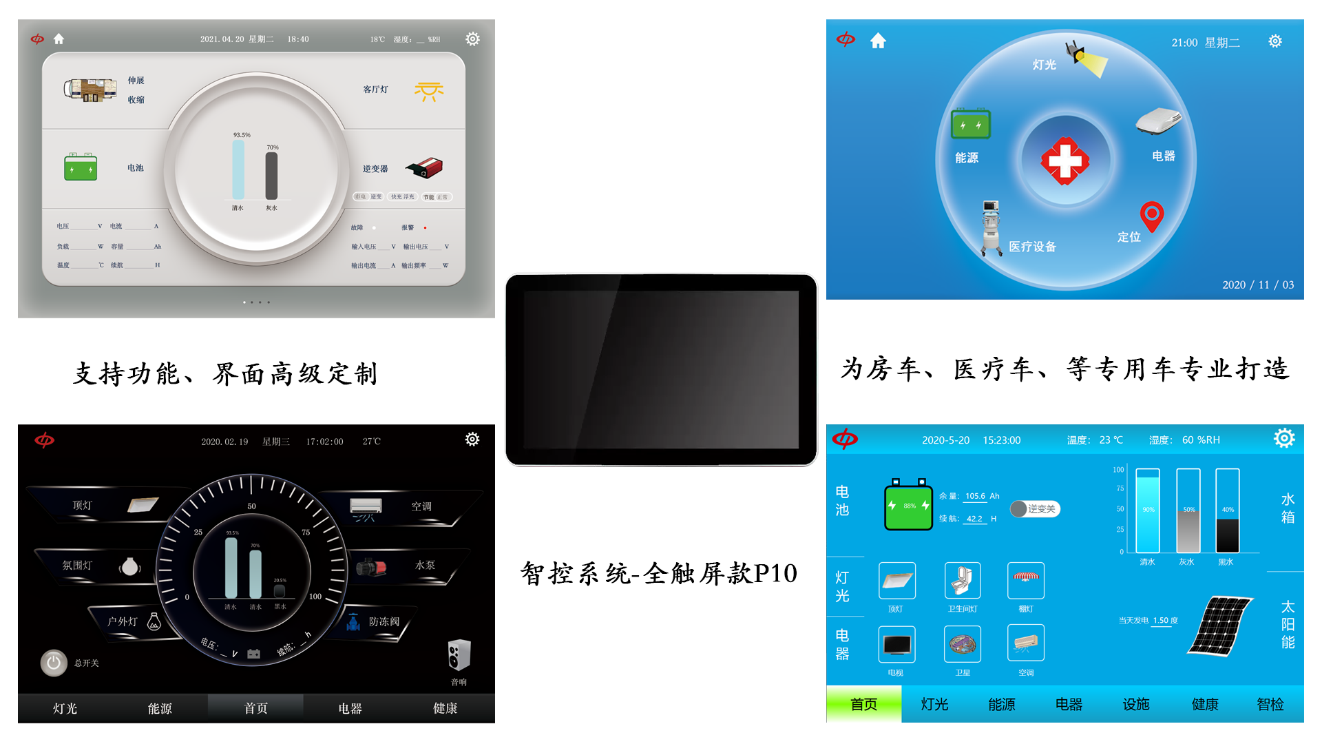 沃尔视OASIS P100